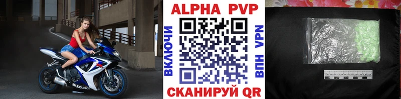 A-PVP Crystall  Болгар 