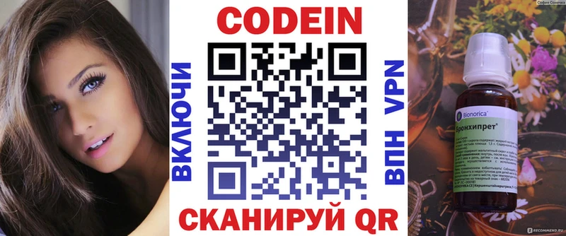 Codein Purple Drank  Болгар 