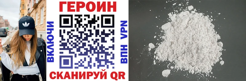 Героин герыч Болгар