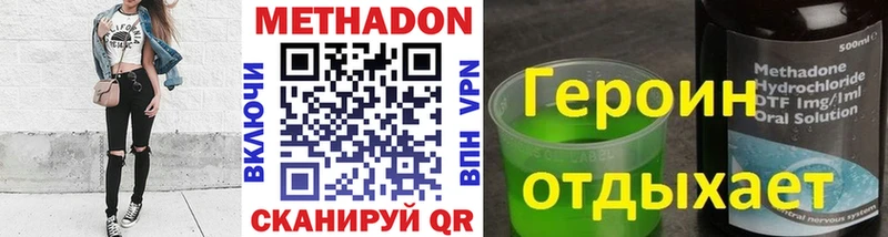 что такое наркотик  Болгар  Метадон белоснежный 
