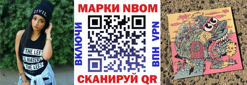 Марки 25I-NBOMe 1500мкг  Болгар 